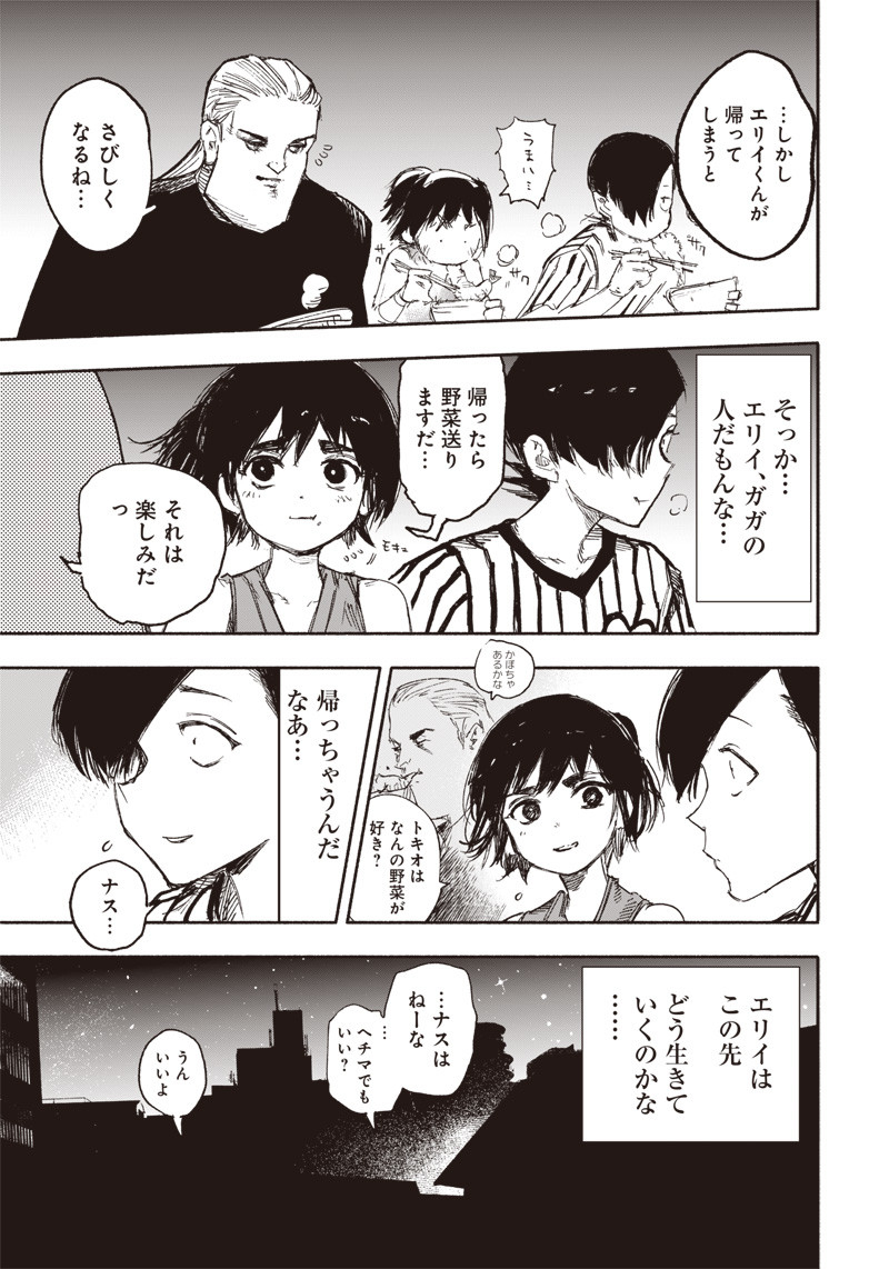 超人Ｘ - raw - 第15話 - https://jpee.aabb.to/JPEE/46542/lzo4r3tg1uj.jpg
