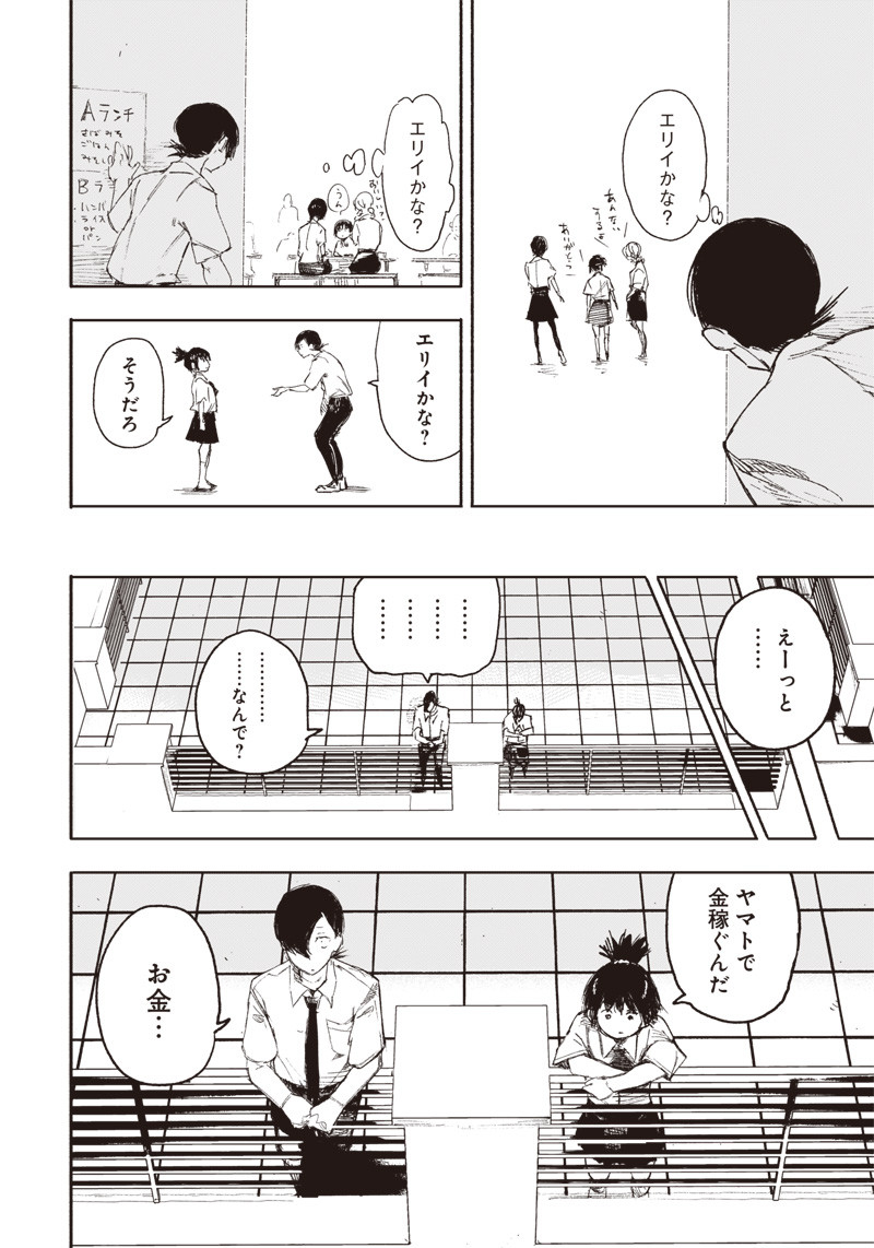 超人Ｘ - raw - 第15話 - https://jpee.aabb.to/JPEE/46542/njrxfjnyyjp.jpg