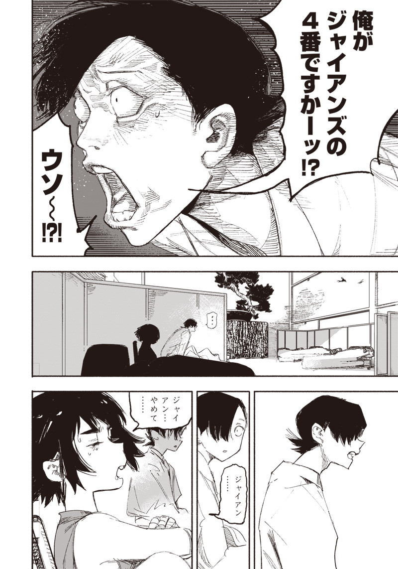 超人Ｘ - raw - 第15話 - https://jpee.aabb.to/JPEE/46542/o1bvi44oo1w.jpg