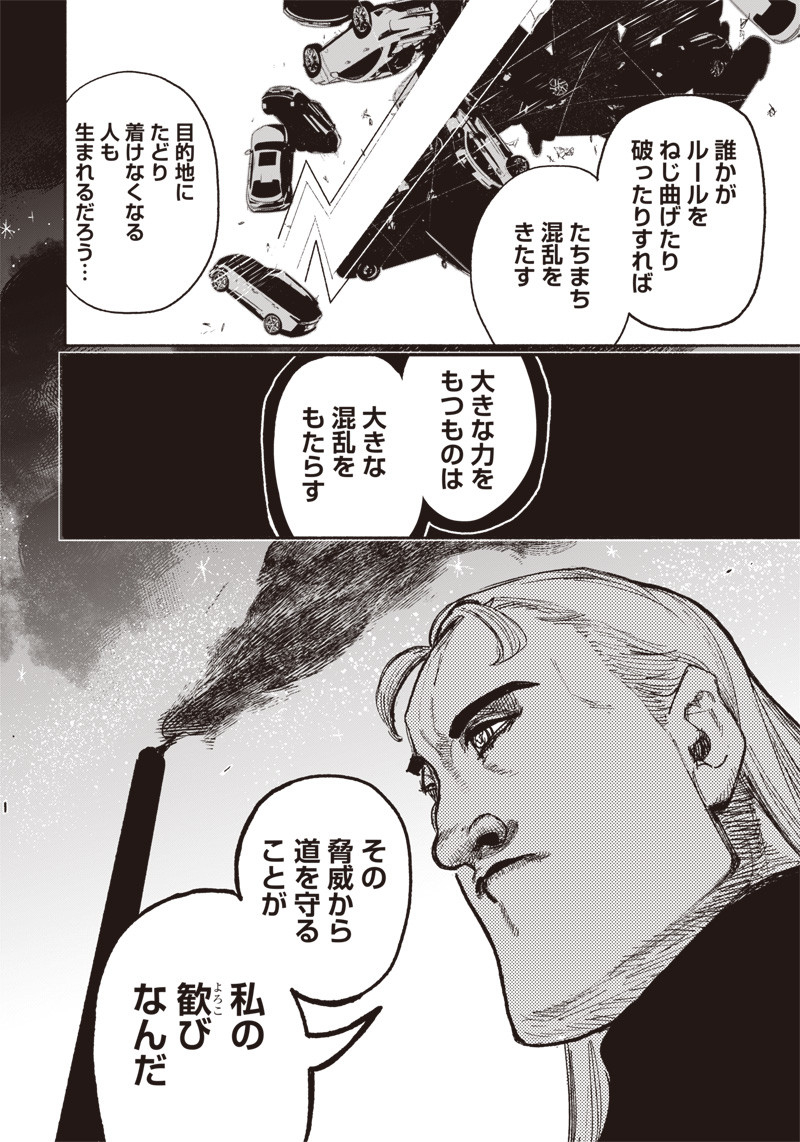 超人Ｘ - raw - 第15話 - https://jpee.aabb.to/JPEE/46542/qsbk3oxllxq.jpg