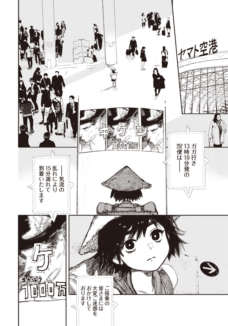 超人Ｘ - raw - 第15話 - https://jpee.aabb.to/JPEE/46542/r1xegq0zdfv.jpg