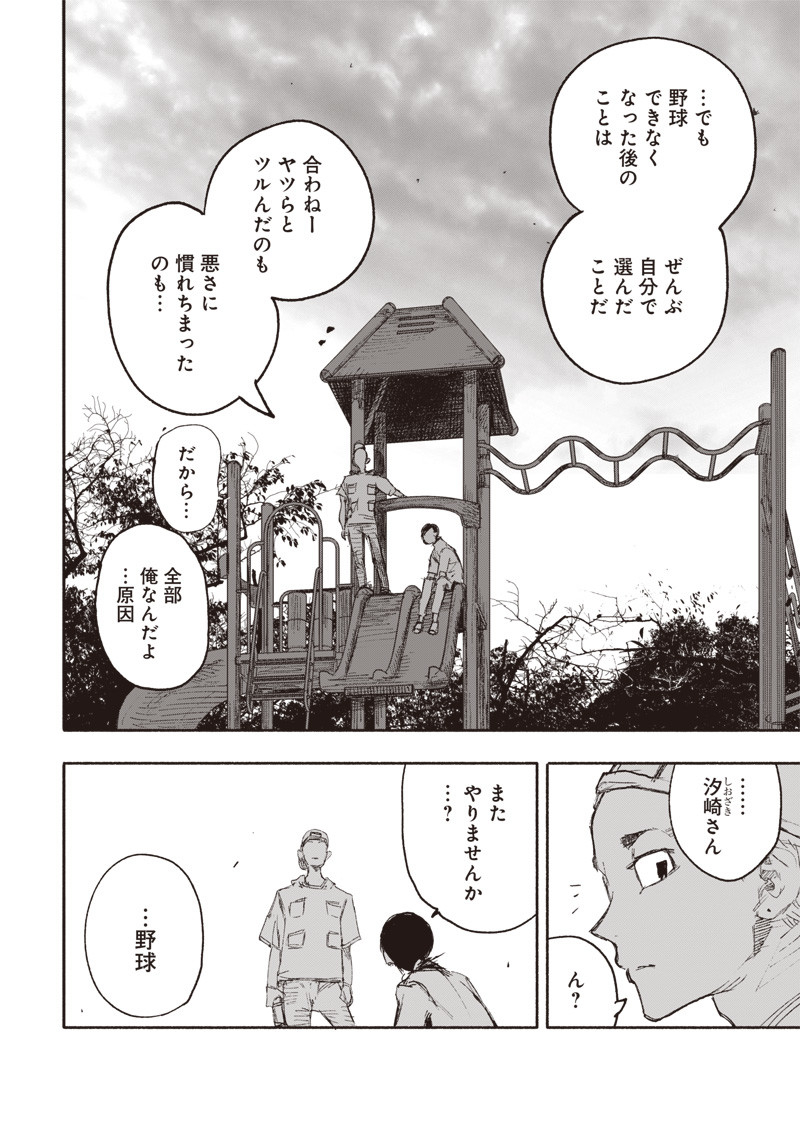 超人Ｘ - raw - 第15話 - https://jpee.aabb.to/JPEE/46542/r5sa1pvgwen.jpg