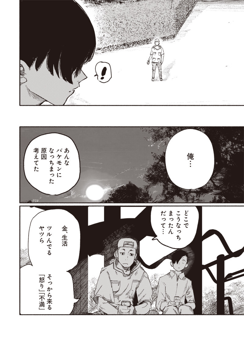 超人Ｘ - raw - 第15話 - https://jpee.aabb.to/JPEE/46542/rt2ccn3iha3.jpg