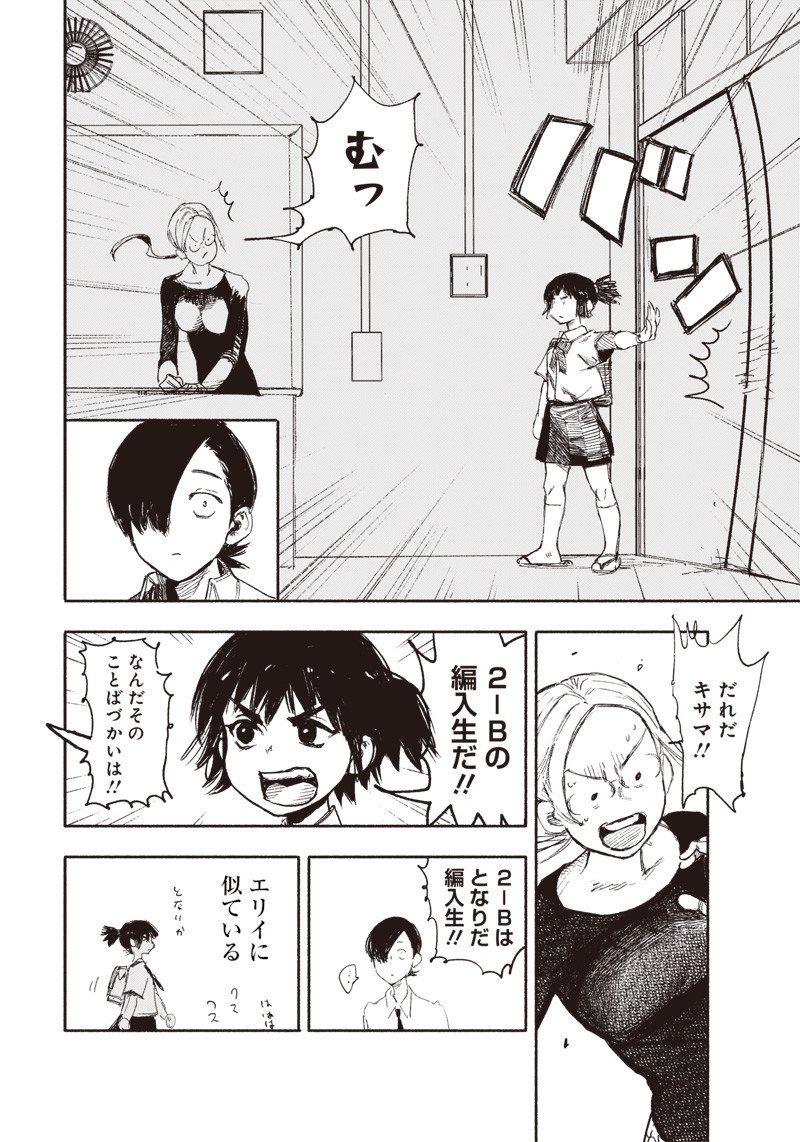 超人Ｘ - raw - 第15話 - https://jpee.aabb.to/JPEE/46542/s5mmnsa1o3n.jpg