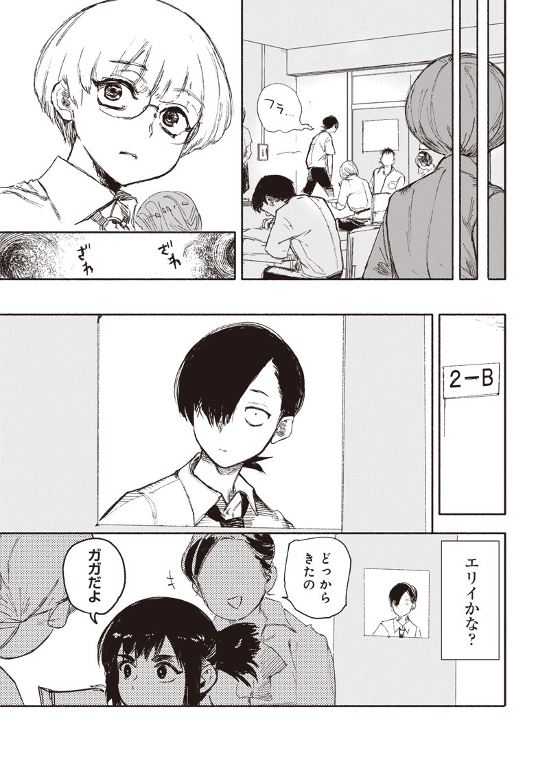 超人Ｘ - raw - 第15話 - https://jpee.aabb.to/JPEE/46542/utgnnik4zbu.jpg