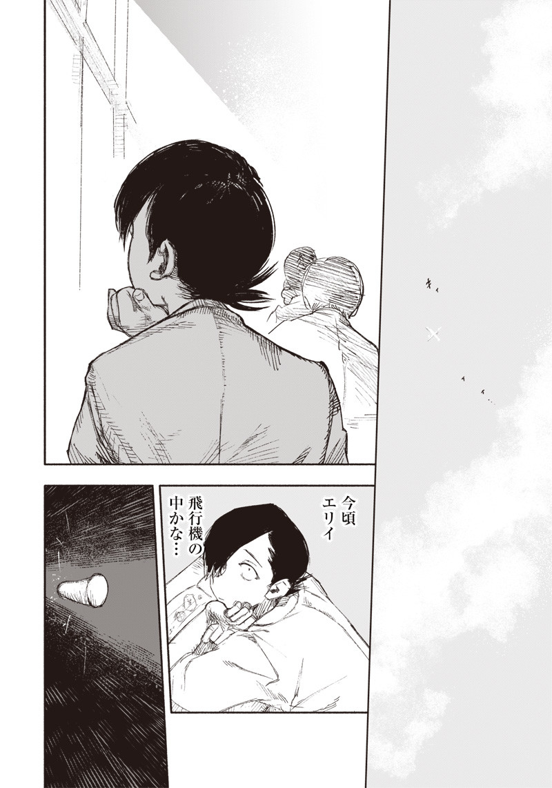 超人Ｘ - raw - 第15話 - https://jpee.aabb.to/JPEE/46542/zhh1iiz5sro.jpg