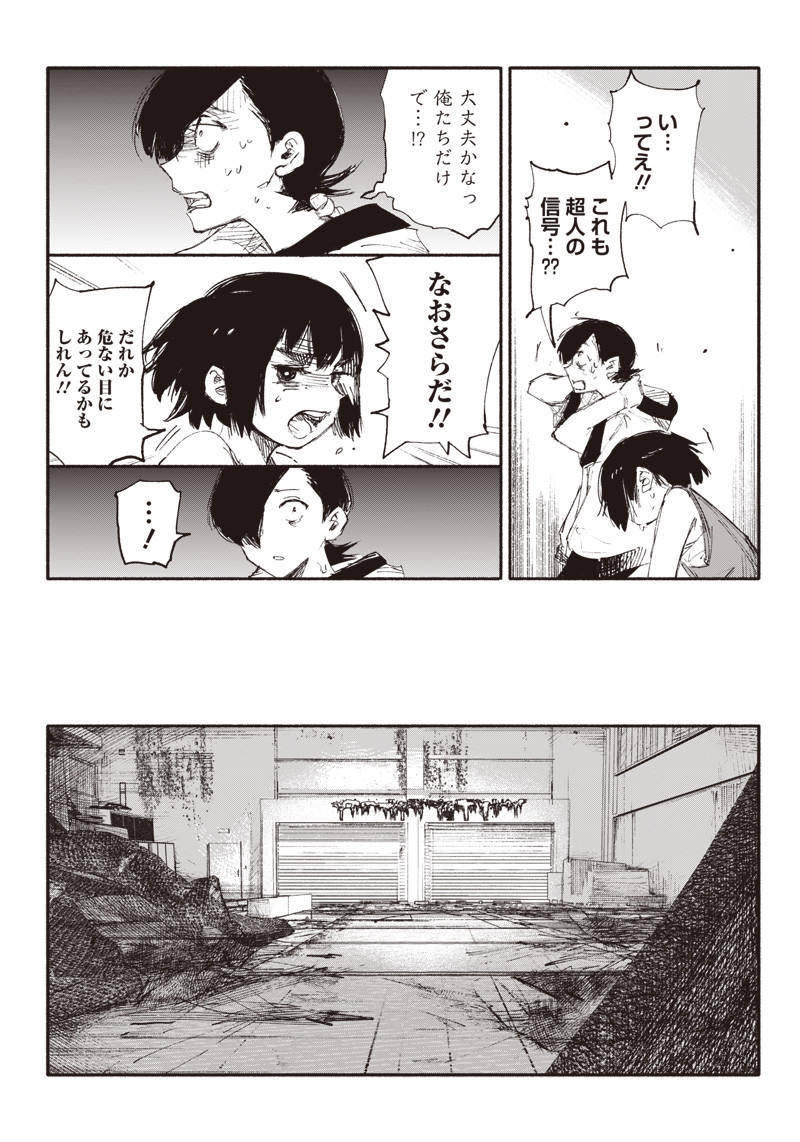 超人Ｘ - raw - 第11話 - https://jpee.aabb.to/JPEE/46545/0nngs5qqw4m.jpg