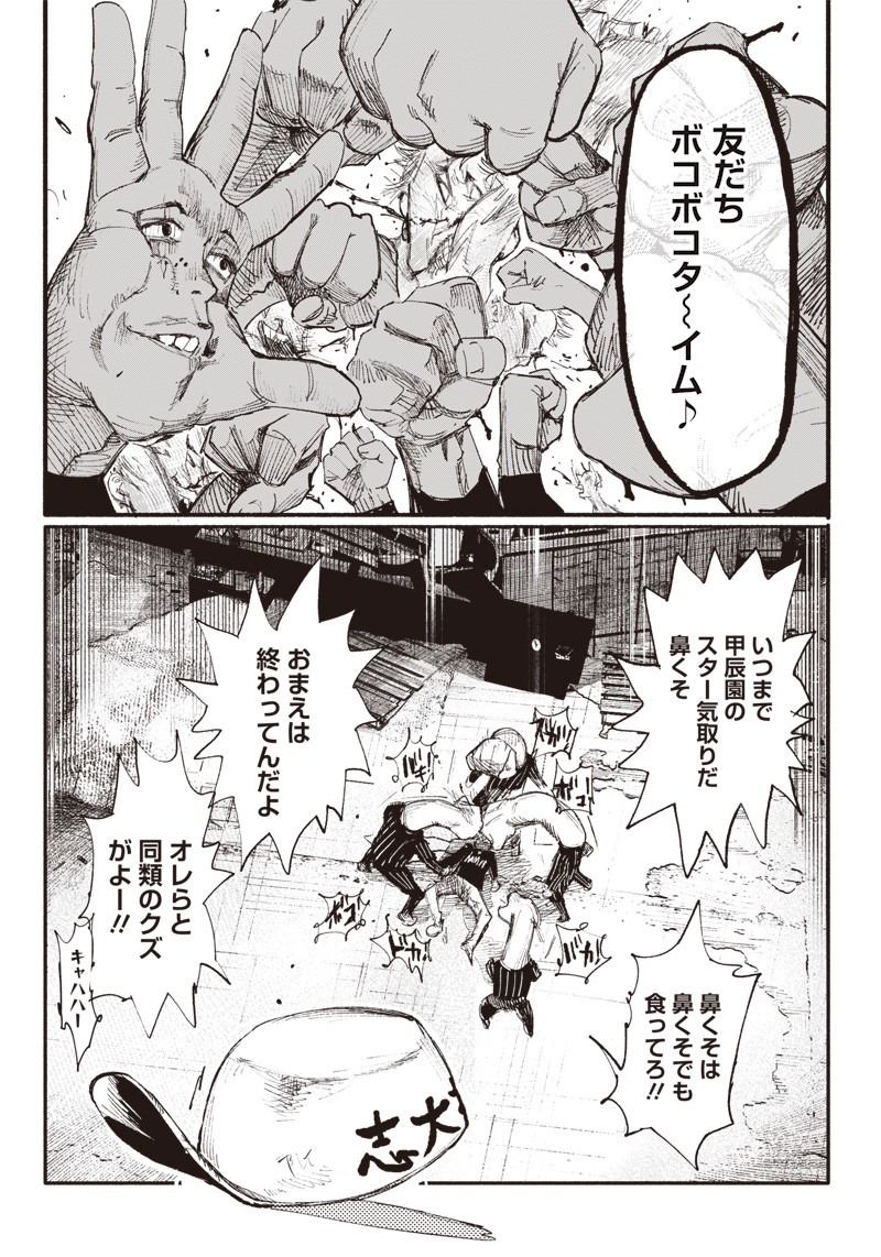 超人Ｘ - raw - 第11話 - https://jpee.aabb.to/JPEE/46545/1ow4ofcno44.jpg