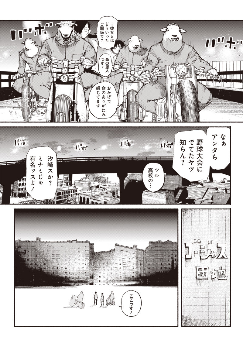 超人Ｘ - raw - 第11話 - https://jpee.aabb.to/JPEE/46545/3ydqguzbxe0.jpg