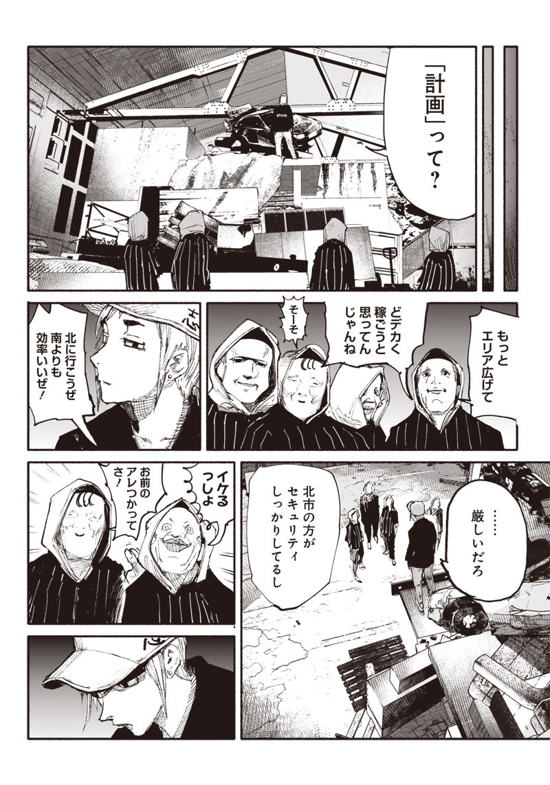 超人Ｘ - raw - 第11話 - https://jpee.aabb.to/JPEE/46545/c5cuod0mrhl.jpg