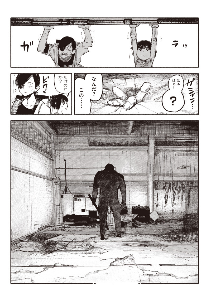 超人Ｘ - raw - 第11話 - https://jpee.aabb.to/JPEE/46545/d1qna4mgc2t.jpg