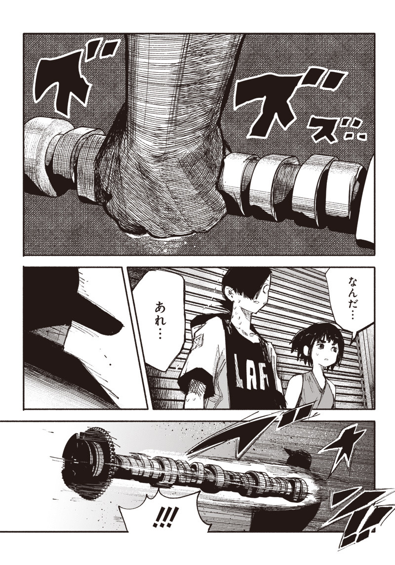 超人Ｘ - raw - 第11話 - https://jpee.aabb.to/JPEE/46545/fjc2itt2wvc.jpg