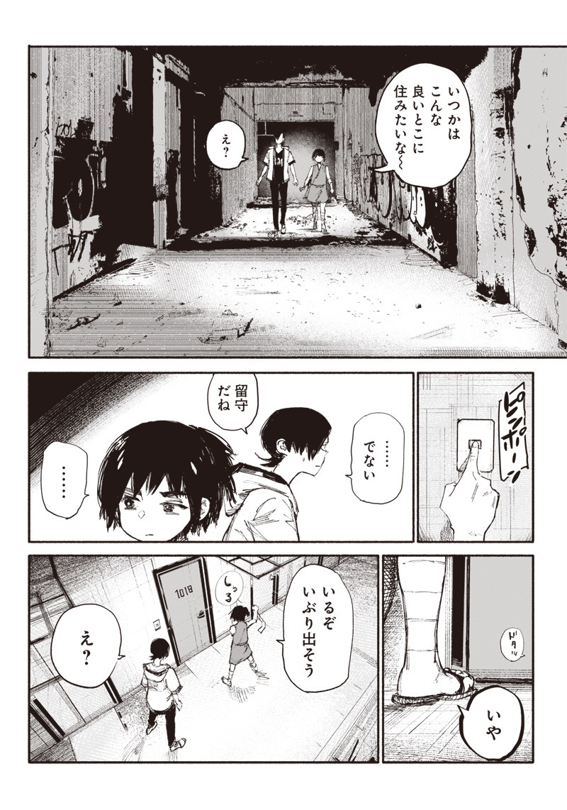 超人Ｘ - raw - 第11話 - https://jpee.aabb.to/JPEE/46545/isjgq1hc2mq.jpg