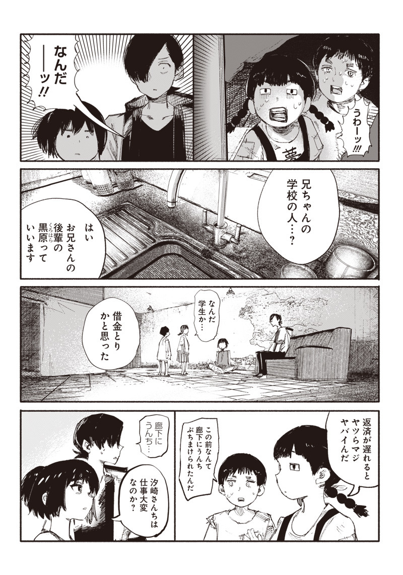 超人Ｘ - raw - 第11話 - https://jpee.aabb.to/JPEE/46545/k1fxsvfgoox.jpg