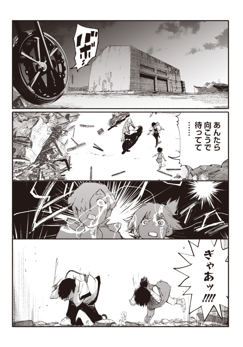 超人Ｘ - raw - 第11話 - https://jpee.aabb.to/JPEE/46545/kfnv5rtoo2g.jpg