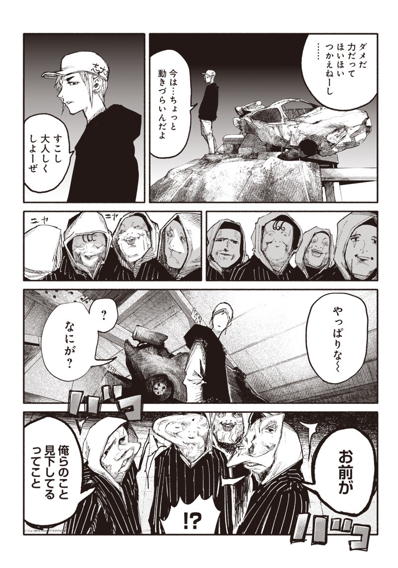 超人Ｘ - raw - 第11話 - https://jpee.aabb.to/JPEE/46545/otss4fvniso.jpg