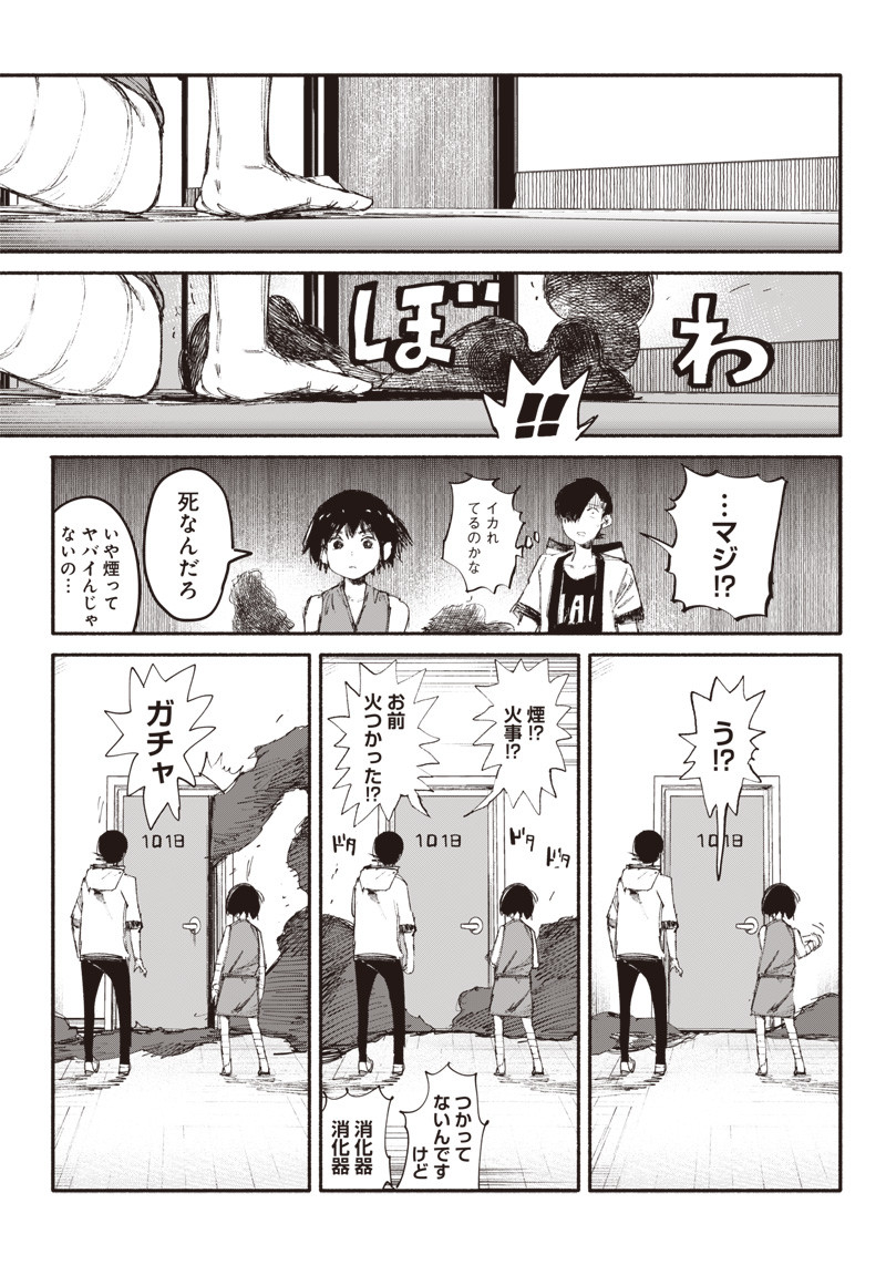 超人Ｘ - raw - 第11話 - https://jpee.aabb.to/JPEE/46545/tecxbr2e4jj.jpg