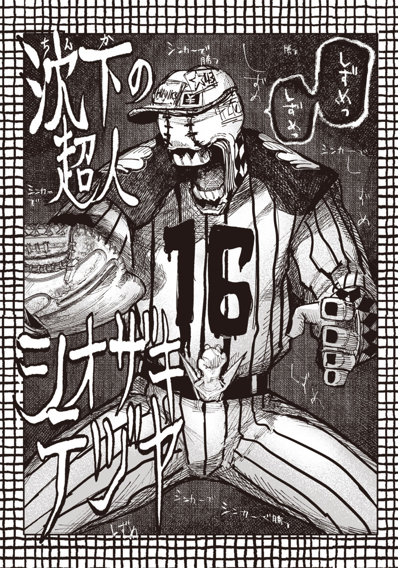超人Ｘ - raw - 第11話 - https://jpee.aabb.to/JPEE/46545/uyedrsbucif.jpg