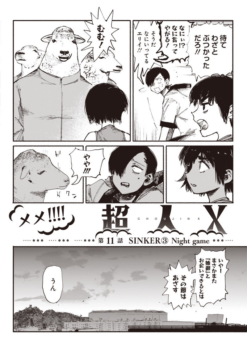 超人Ｘ - raw - 第11話 - https://jpee.aabb.to/JPEE/46545/w5wadenxain.jpg