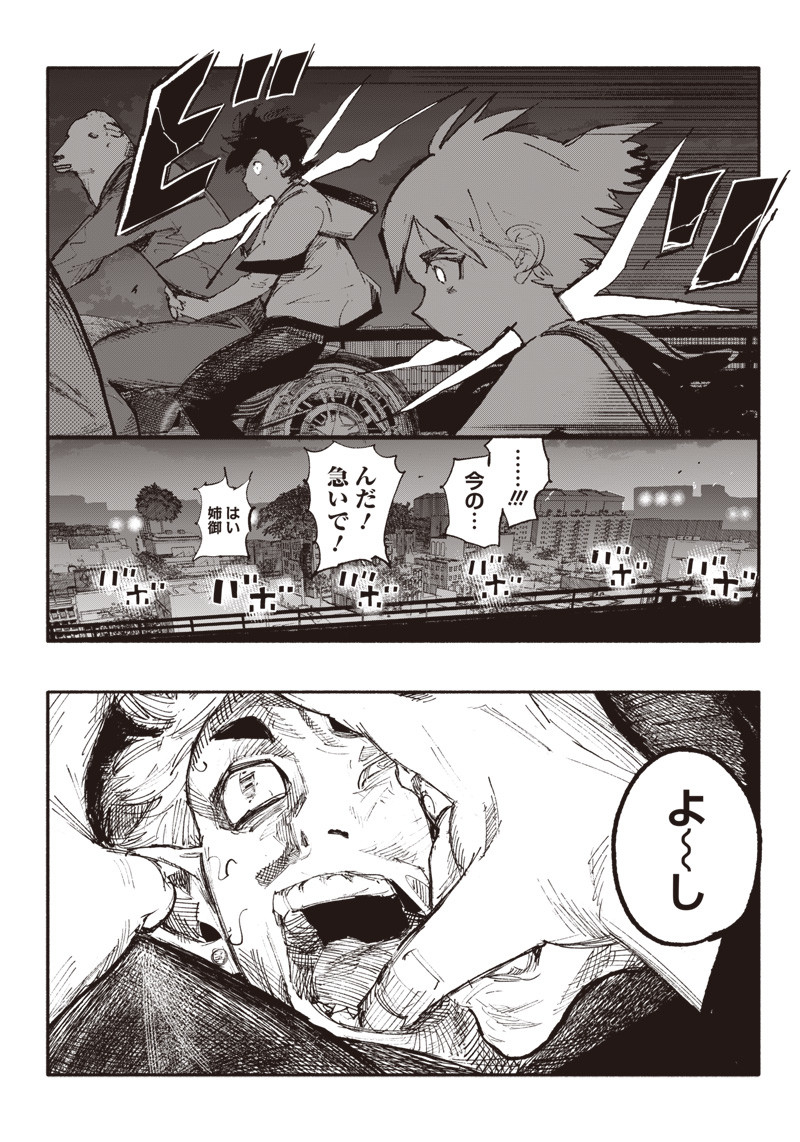 超人Ｘ - raw - 第11話 - https://jpee.aabb.to/JPEE/46545/zs5h1n2ubq0.jpg