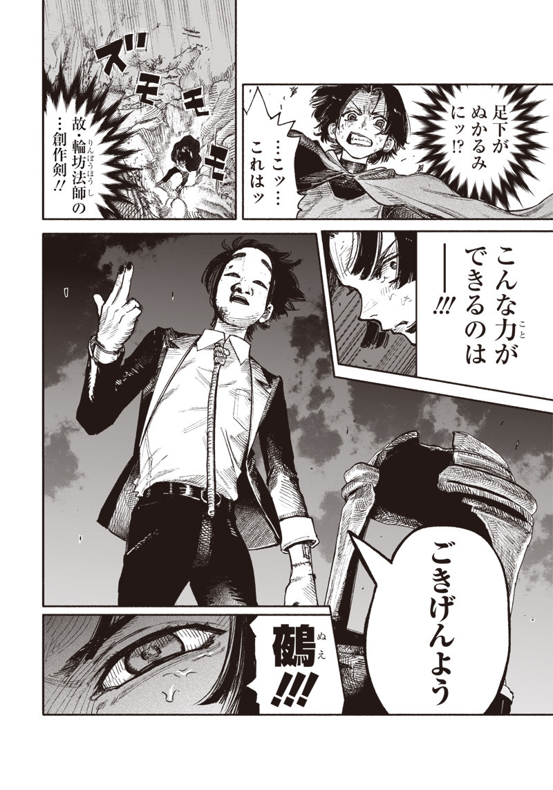 超人Ｘ - raw - 第29話 - https://jpee.aabb.to/JPEE/46546/03orodhtln4.jpg