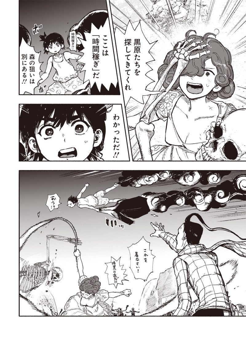 超人Ｘ - raw - 第29話 - https://jpee.aabb.to/JPEE/46546/0mhvrh5bdnz.jpg