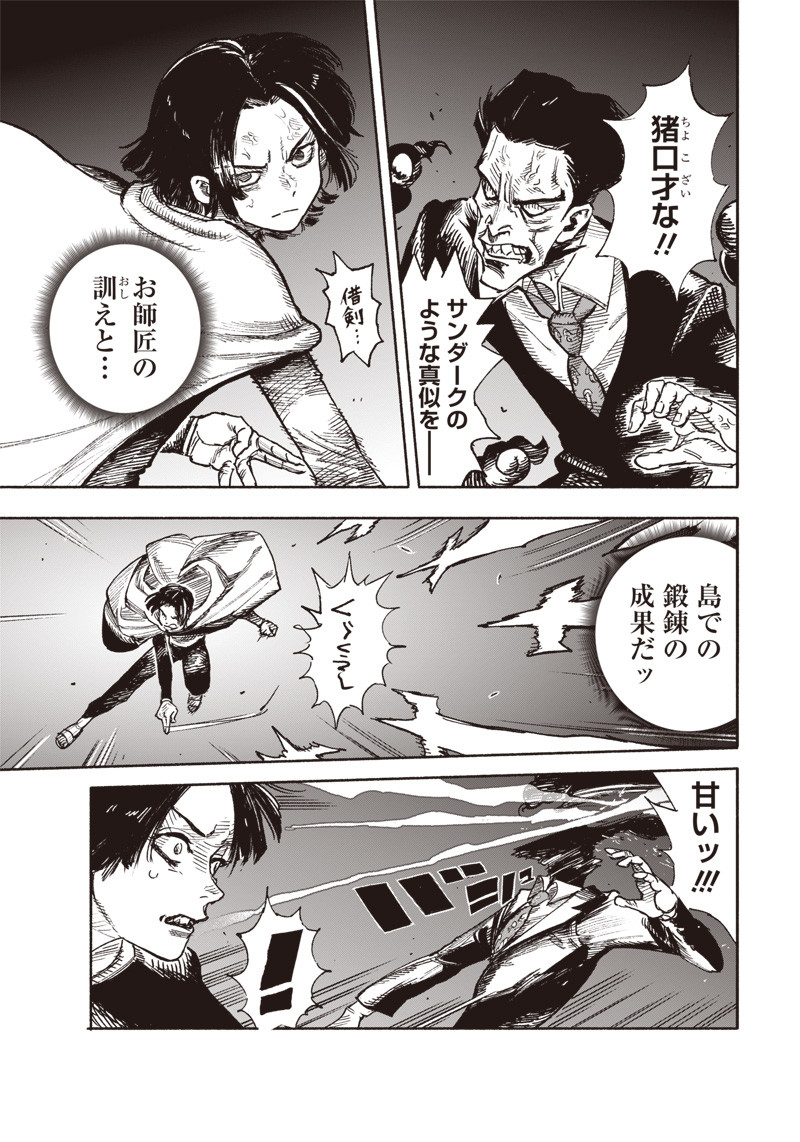 超人Ｘ - raw - 第29話 - https://jpee.aabb.to/JPEE/46546/12xj1dq4zdf.jpg