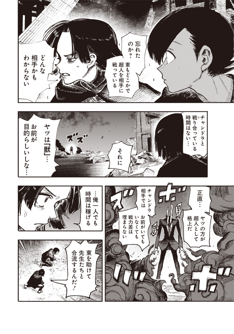 超人Ｘ - raw - 第29話 - https://jpee.aabb.to/JPEE/46546/2he40itbu4c.jpg