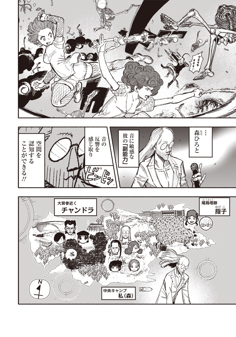 超人Ｘ - raw - 第29話 - https://jpee.aabb.to/JPEE/46546/3nlau35u1pt.jpg