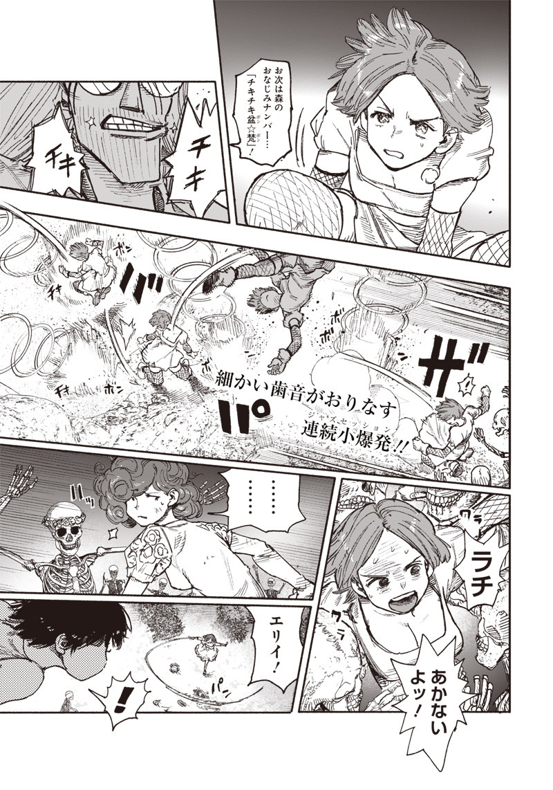 超人Ｘ - raw - 第29話 - https://jpee.aabb.to/JPEE/46546/42bpea0iiff.jpg