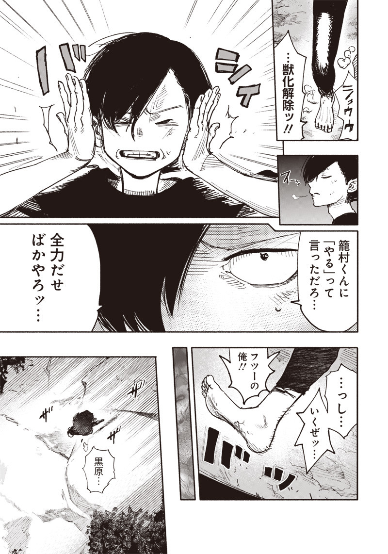 超人Ｘ - raw - 第29話 - https://jpee.aabb.to/JPEE/46546/5bnxjpbjo54.jpg