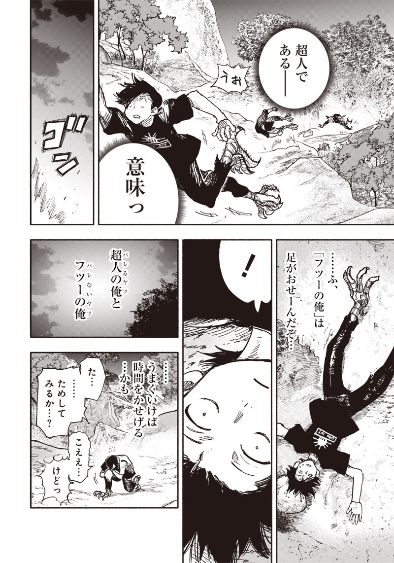 超人Ｘ - raw - 第29話 - https://jpee.aabb.to/JPEE/46546/5z2zghq3otu.jpg