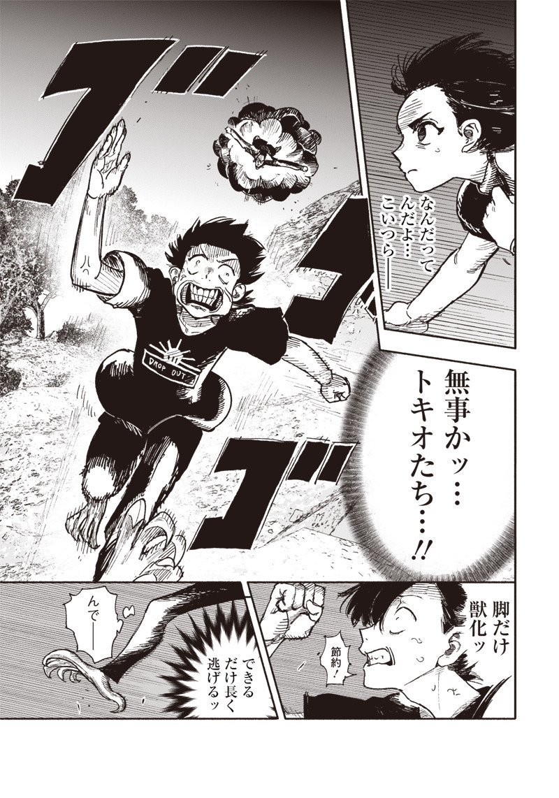 超人Ｘ - raw - 第29話 - https://jpee.aabb.to/JPEE/46546/coxdz4t2jis.jpg