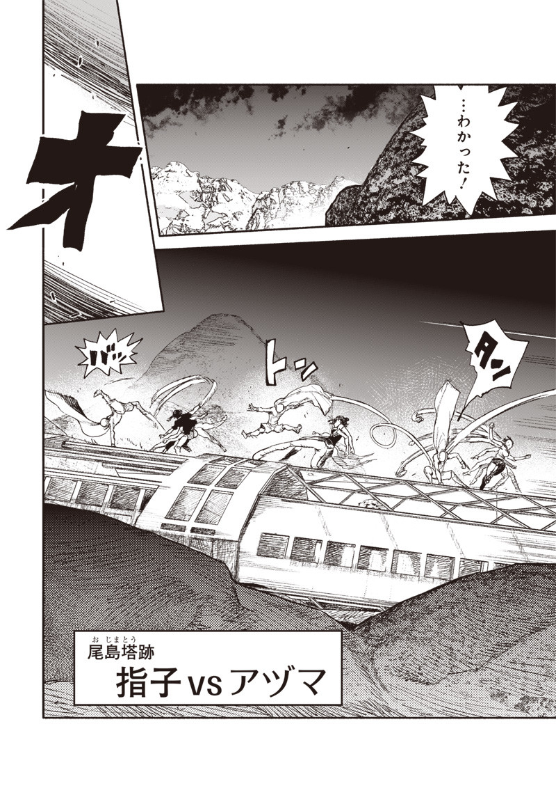 超人Ｘ - raw - 第29話 - https://jpee.aabb.to/JPEE/46546/cp032apr4nb.jpg
