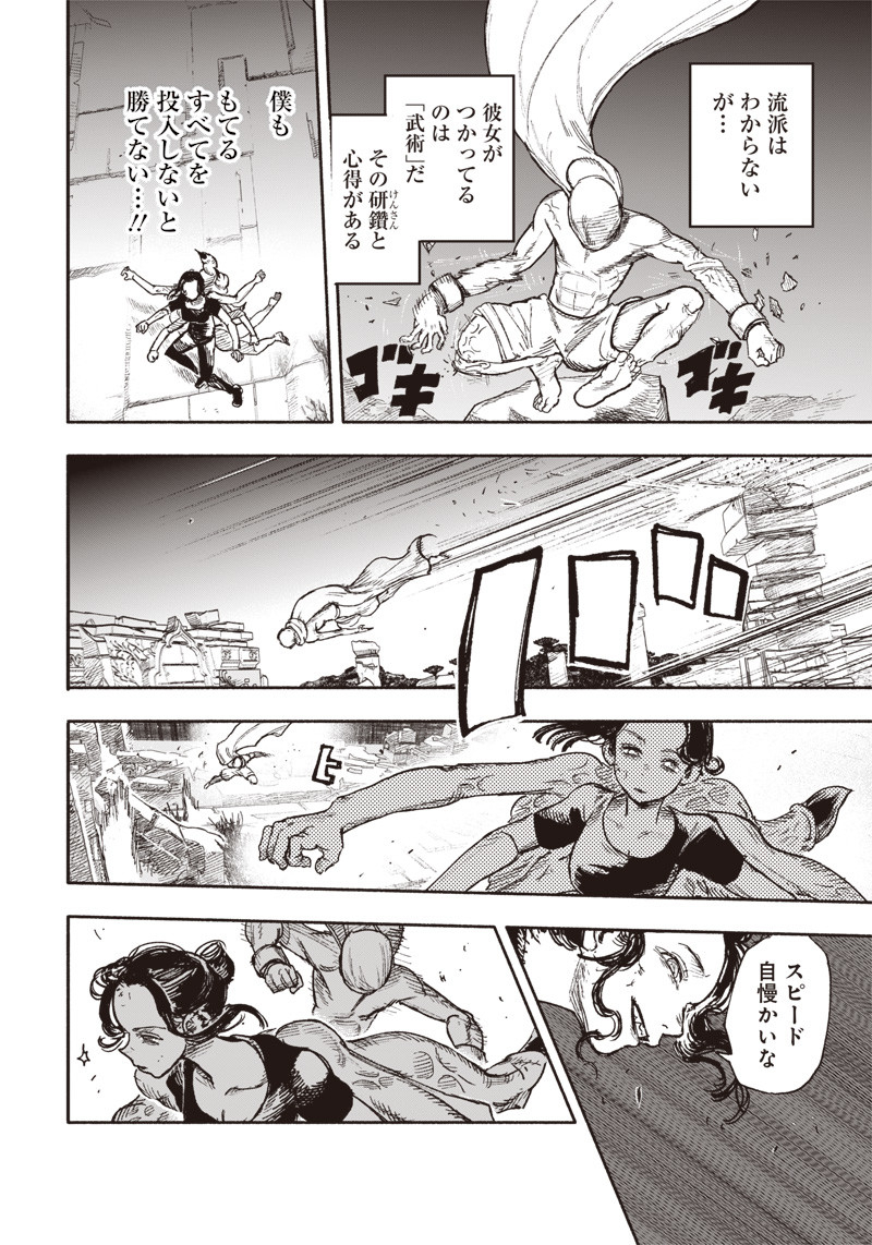 超人Ｘ - raw - 第29話 - https://jpee.aabb.to/JPEE/46546/epj0f3qe5l2.jpg