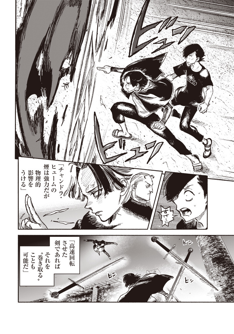 超人Ｘ - raw - 第29話 - https://jpee.aabb.to/JPEE/46546/eshpen0jnos.jpg