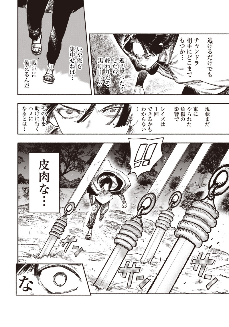 超人Ｘ - raw - 第29話 - https://jpee.aabb.to/JPEE/46546/ft2i5fsiv5k.jpg