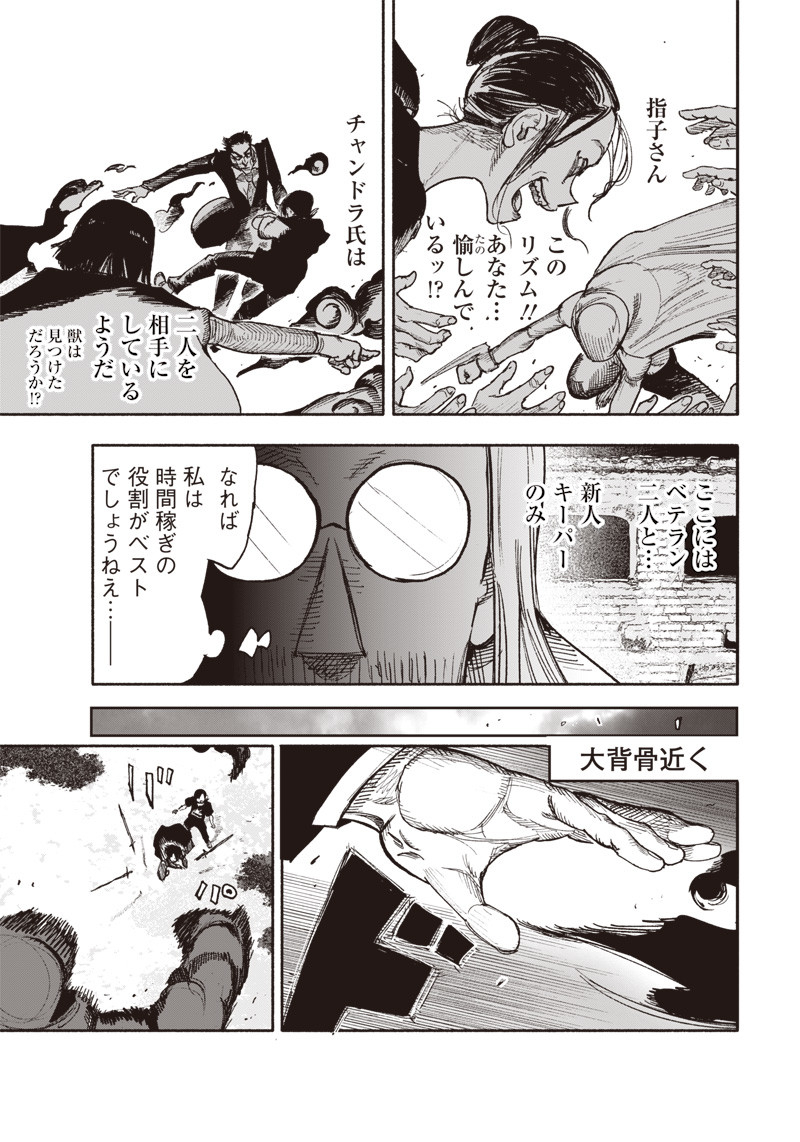 超人Ｘ - raw - 第29話 - https://jpee.aabb.to/JPEE/46546/pgziq334ld4.jpg