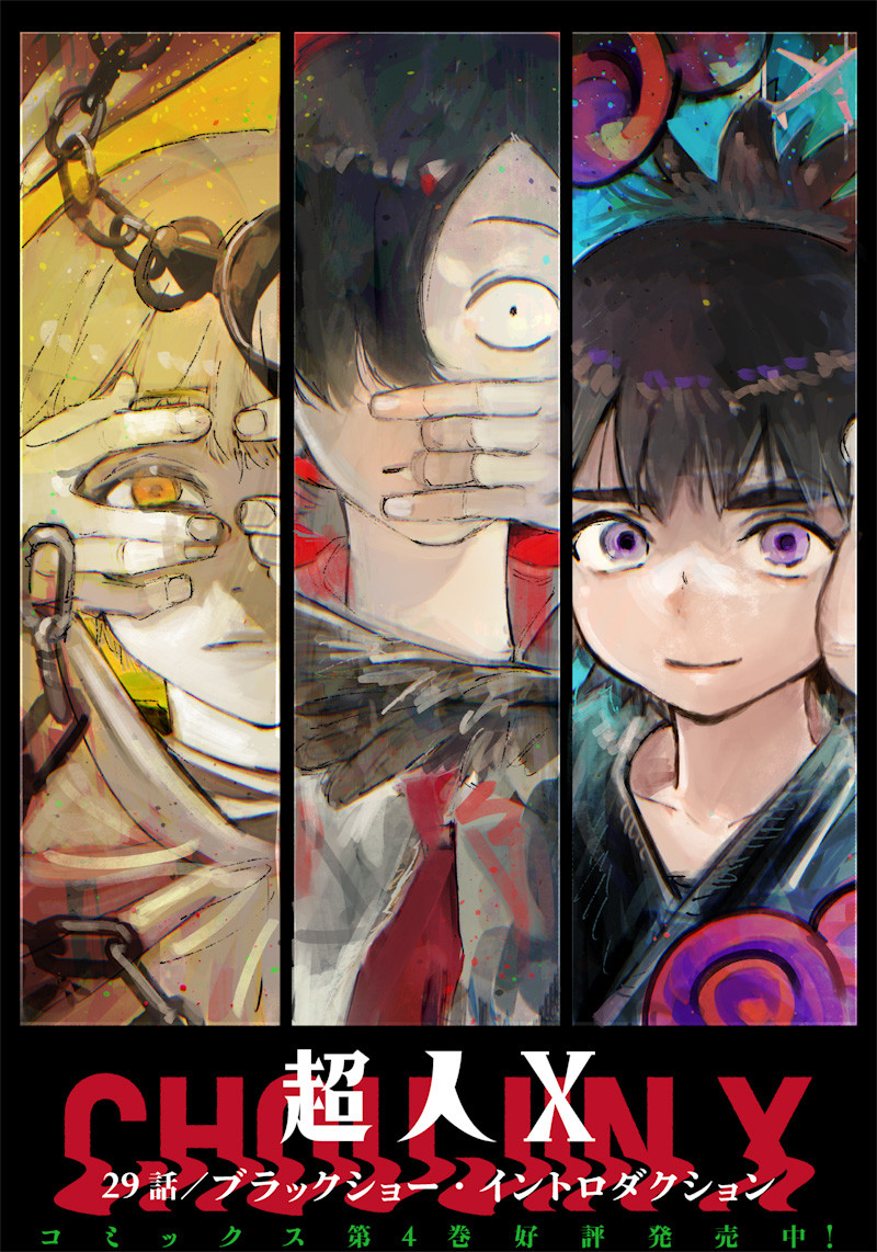 超人Ｘ - raw - 第29話 - https://jpee.aabb.to/JPEE/46546/qihraalf2ks.jpg