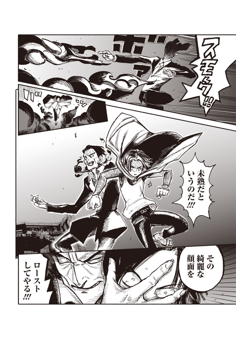 超人Ｘ - raw - 第29話 - https://jpee.aabb.to/JPEE/46546/tvcifsqwwpj.jpg