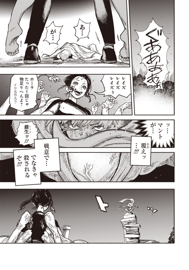 超人Ｘ - raw - 第29話 - https://jpee.aabb.to/JPEE/46546/w5yfex1fb42.jpg