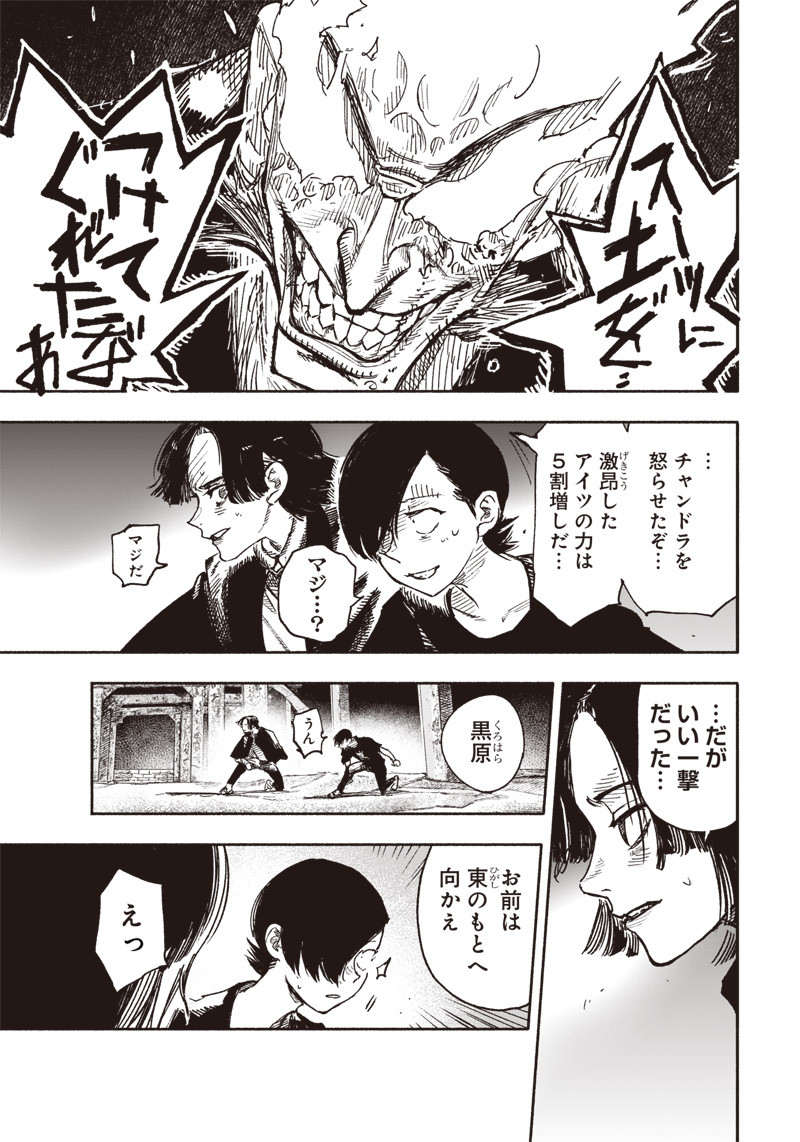 超人Ｘ - raw - 第29話 - https://jpee.aabb.to/JPEE/46546/yxvcryvo4v4.jpg