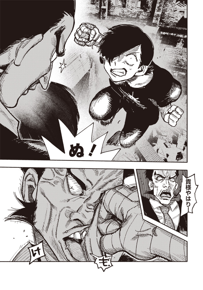 超人Ｘ - raw - 第29話 - https://jpee.aabb.to/JPEE/46546/zduih3fof5h.jpg