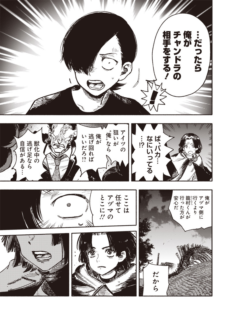 超人Ｘ - raw - 第29話 - https://jpee.aabb.to/JPEE/46546/zh0r4kdytmn.jpg