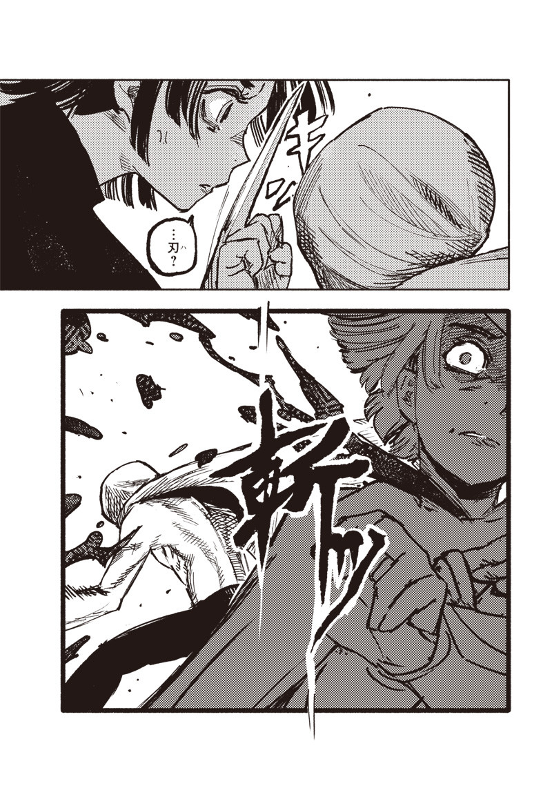 超人Ｘ - raw - 第21話 - https://jpee.aabb.to/JPEE/46547/0z4zxtvxn11.jpg