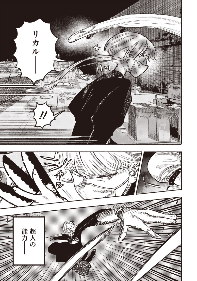 超人Ｘ - raw - 第21話 - https://jpee.aabb.to/JPEE/46547/4msitik15k3.jpg