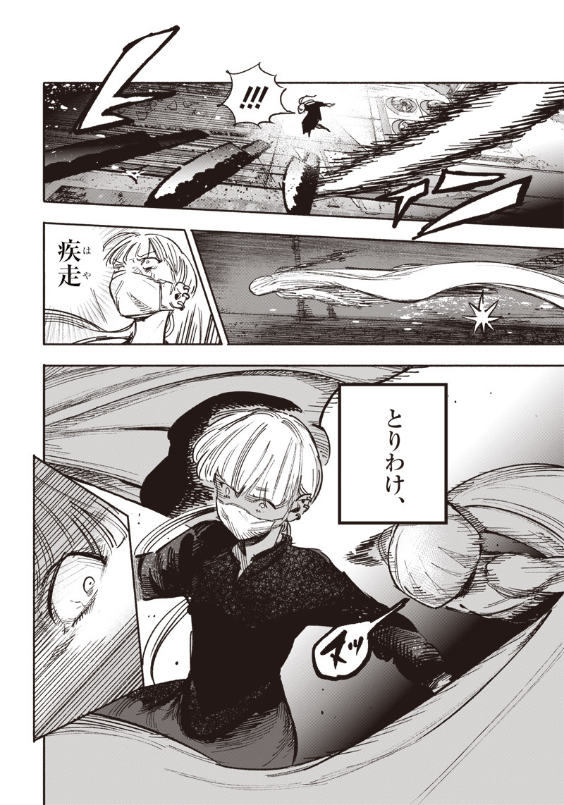 超人Ｘ - raw - 第21話 - https://jpee.aabb.to/JPEE/46547/b14pmeklfr4.jpg
