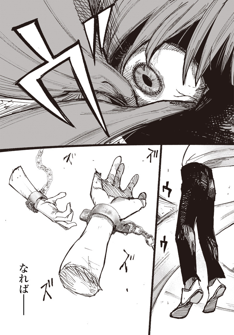 超人Ｘ - raw - 第21話 - https://jpee.aabb.to/JPEE/46547/cnp11bhuqqd.jpg