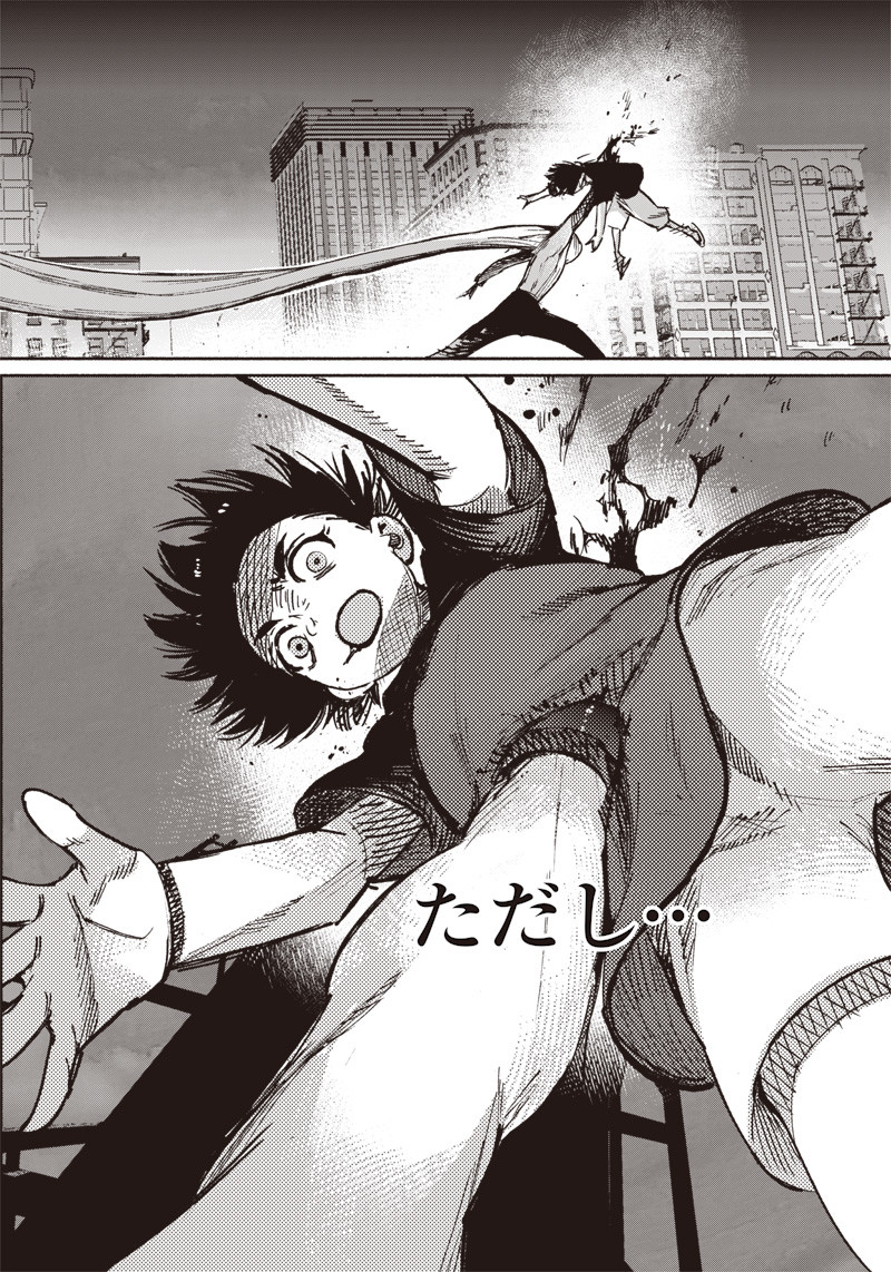 超人Ｘ - raw - 第21話 - https://jpee.aabb.to/JPEE/46547/dxhyhront2n.jpg