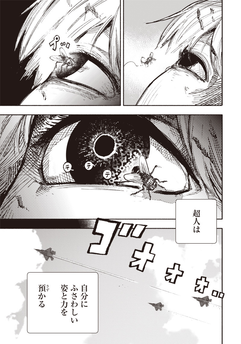超人Ｘ - raw - 第21話 - https://jpee.aabb.to/JPEE/46547/ejforebhfk4.jpg